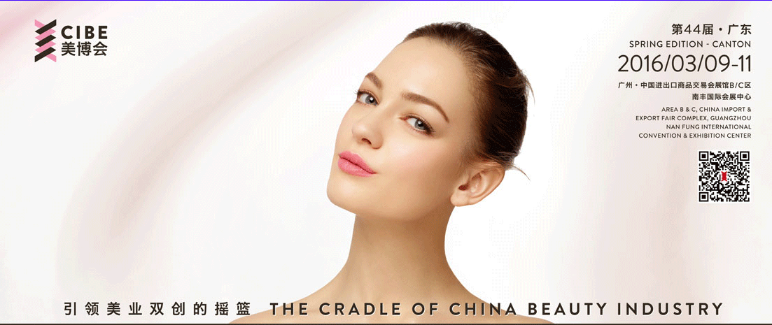 Cenkon attended Guangzhou International Beauty Expo!
