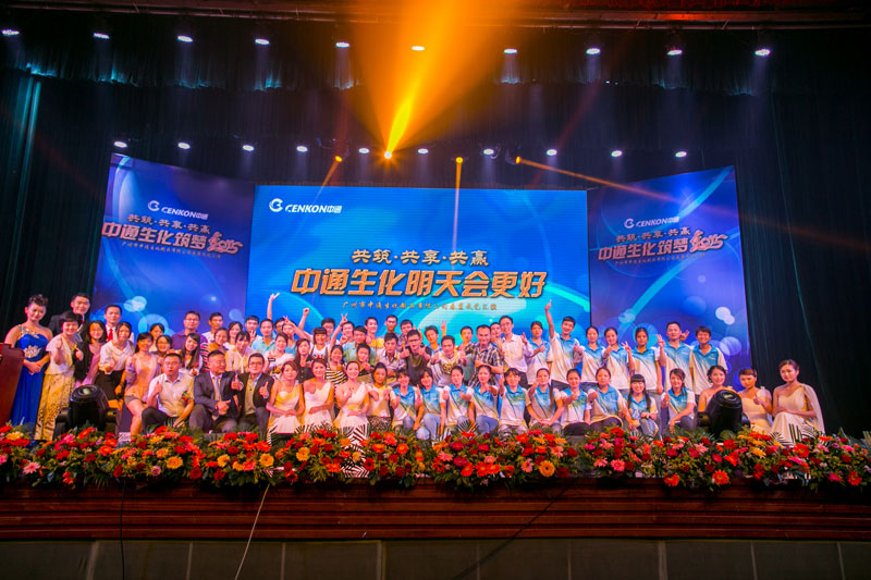 Cenkon spring banquet art performance titled Dream Building 2015Build  Share  Win-win ended successfully!