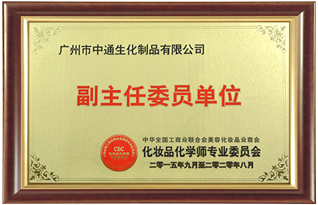 In 2015, Cenkon was selected to assume vice chairman unit of China Society of Cosmetic Chemists (CSCC).